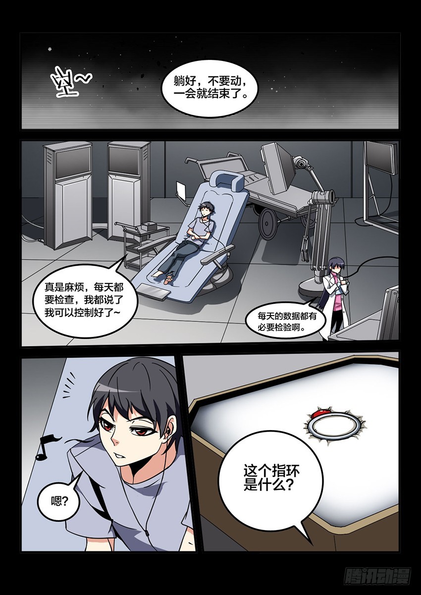 第41话 猩红盛宴（9）-第41话