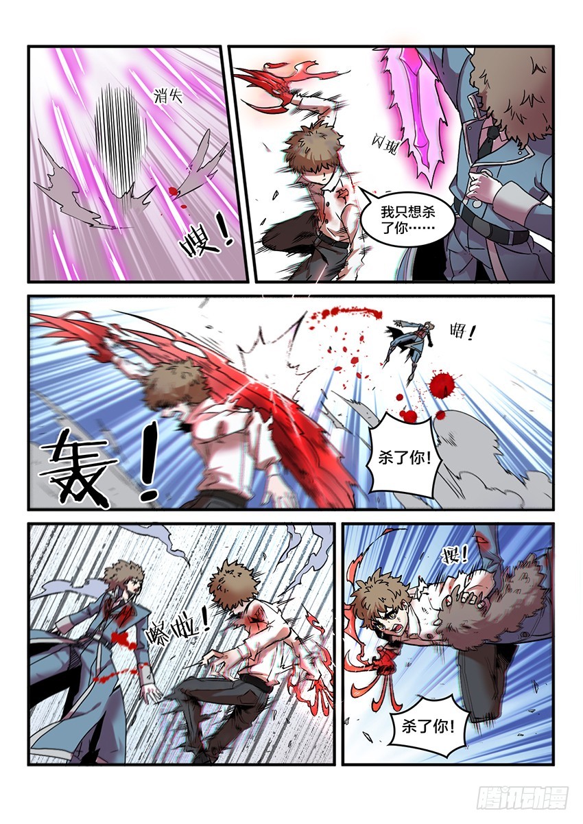 第41话 猩红盛宴（9）-第41话