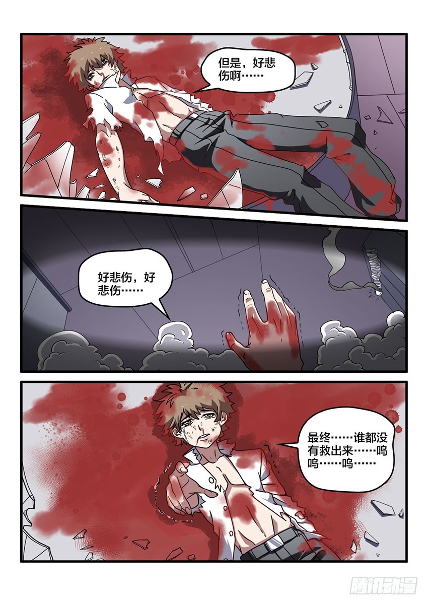 第41话 猩红盛宴（9）-第41话