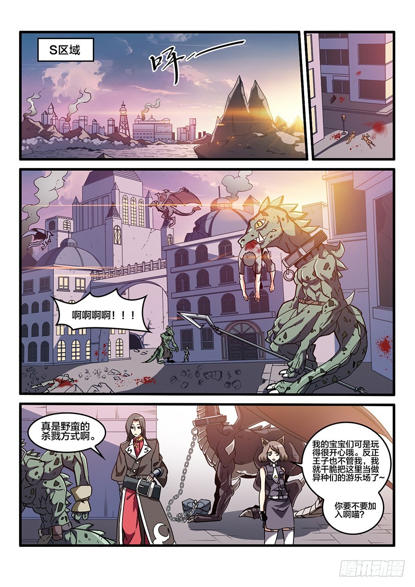 第51话 哀恸恒星（1）-第51话