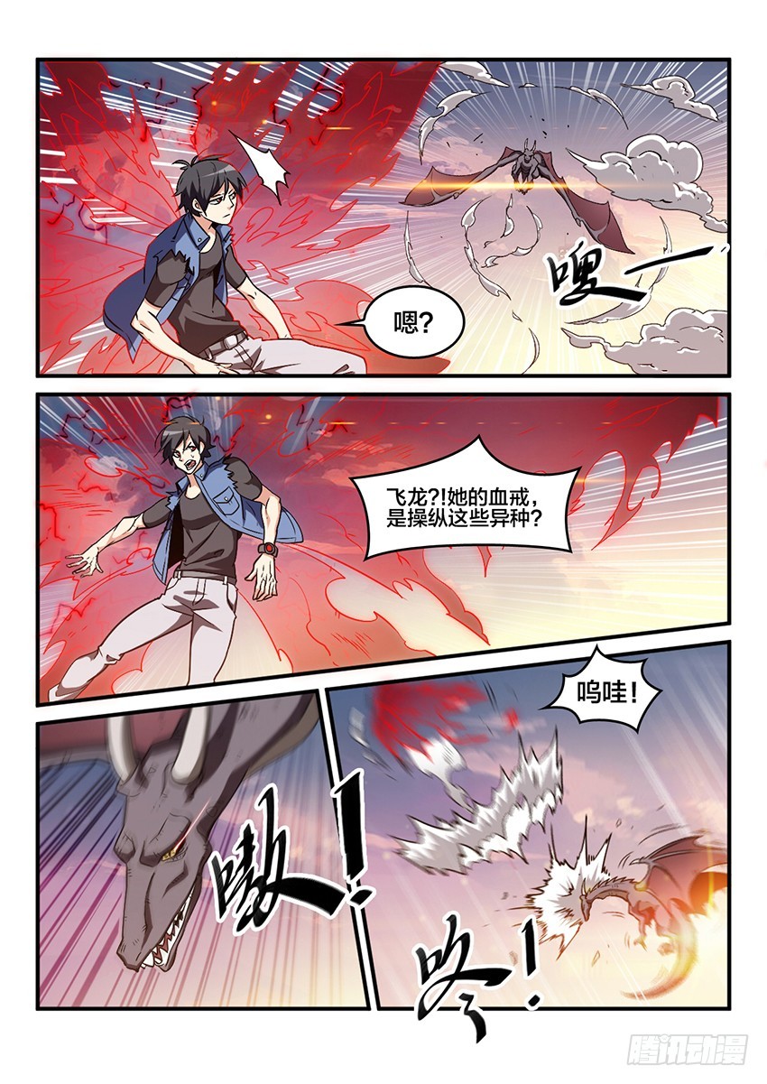 第51话 哀恸恒星（1）-第51话