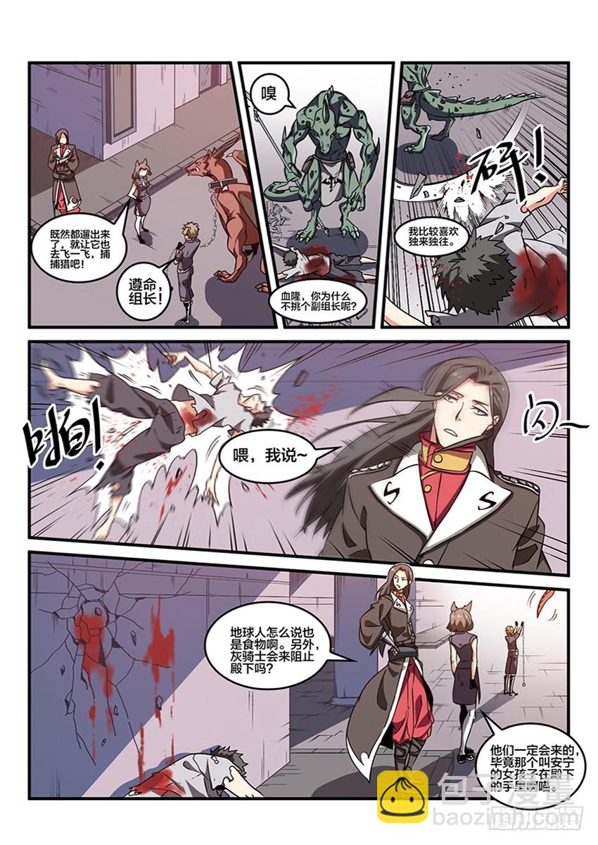 第51话 哀恸恒星（1）-第51话