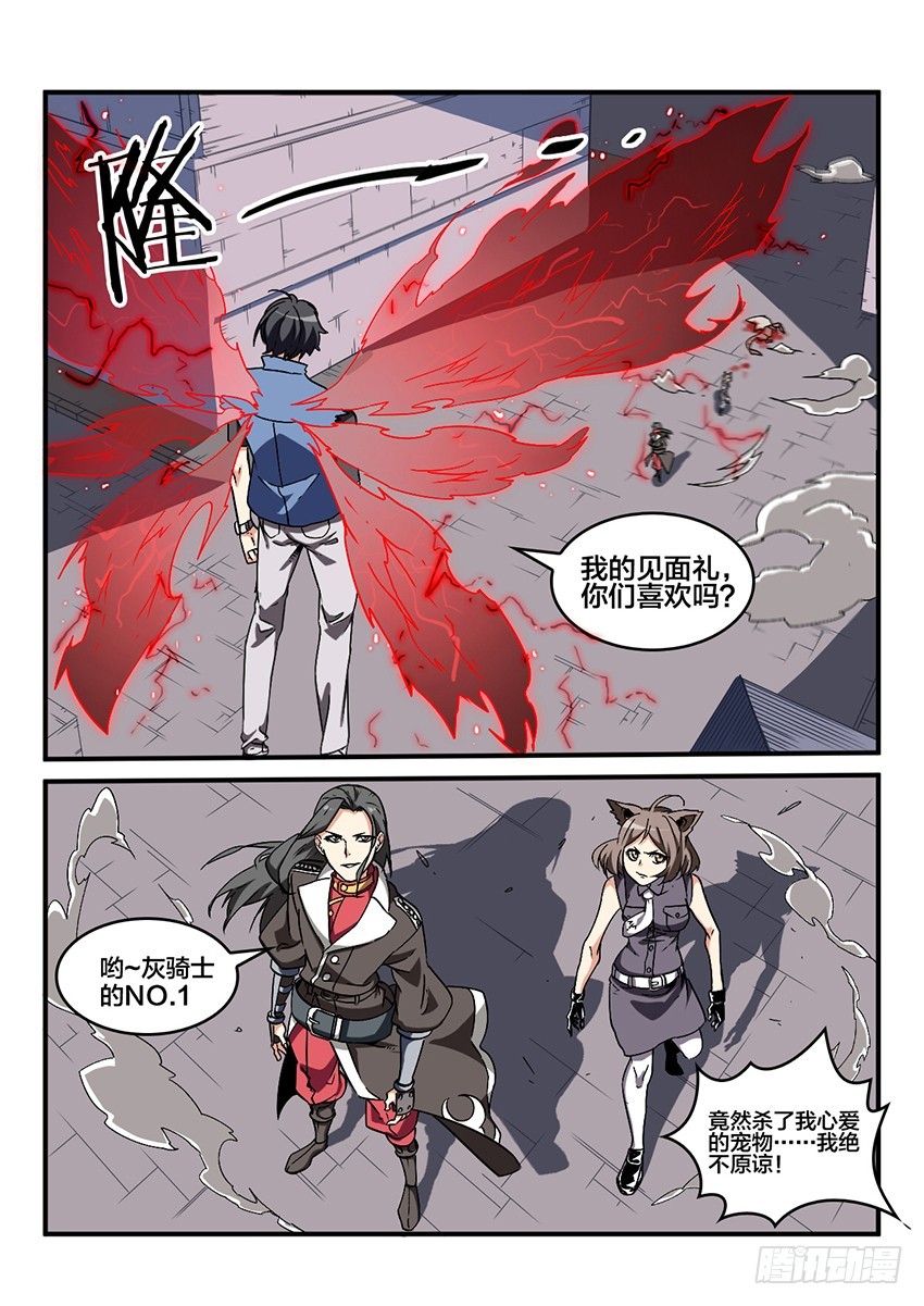 第51话 哀恸恒星（1）-第51话