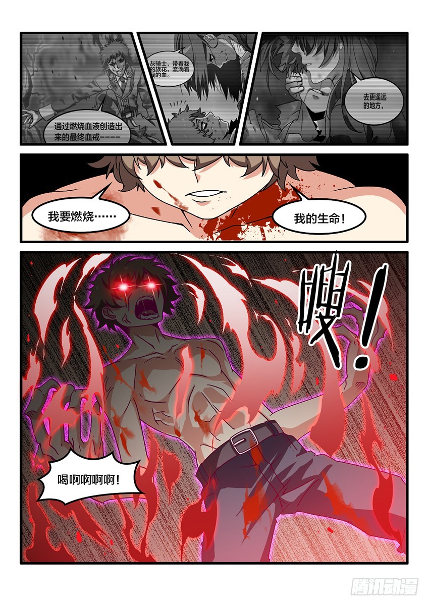 第57话 哀恸恒星（7）-第57话