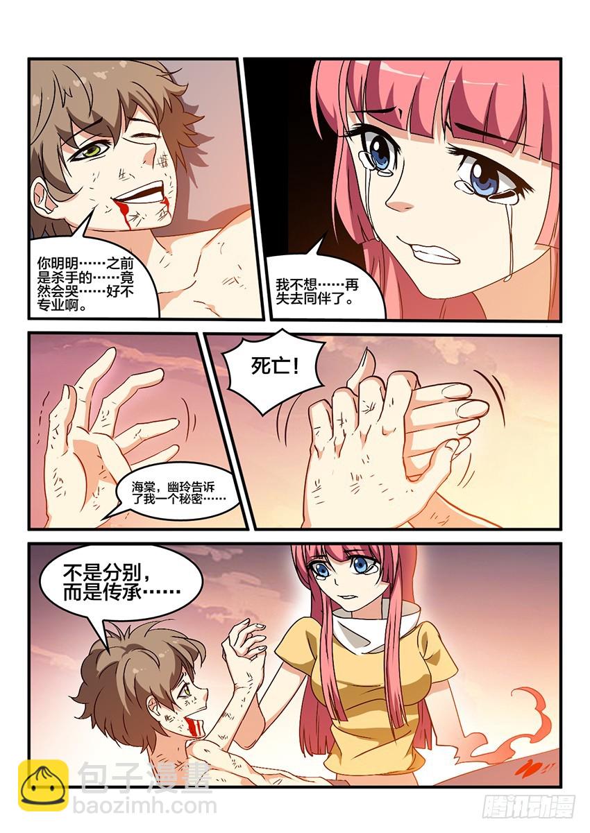 第57话 哀恸恒星（7）-第57话