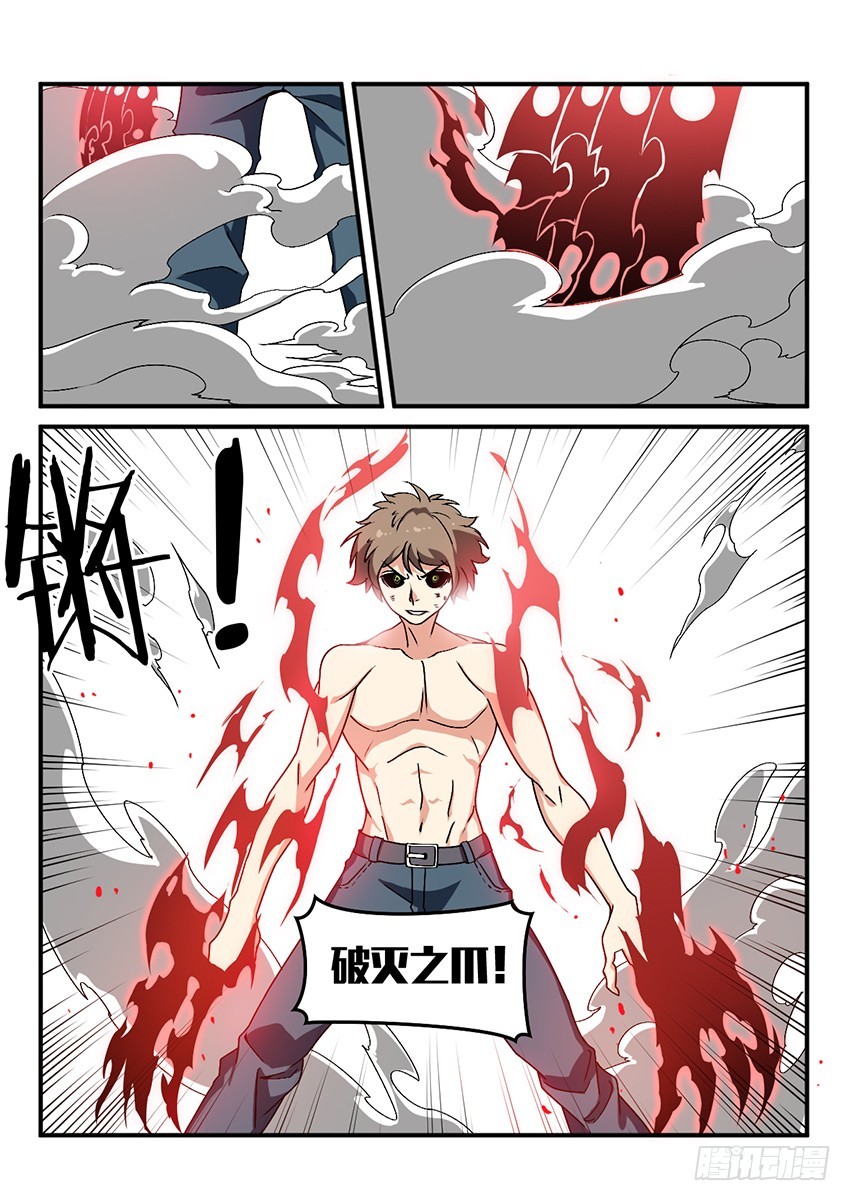 第57话 哀恸恒星（7）-第57话