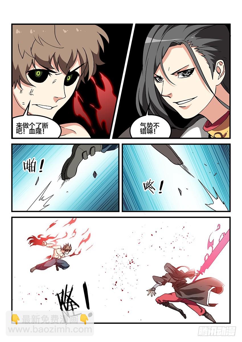 第57话 哀恸恒星（7）-第57话