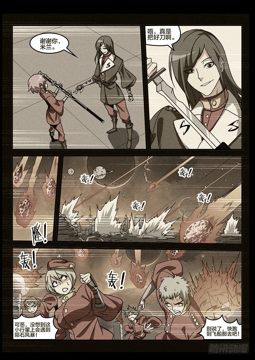 第57话 哀恸恒星（7）-第57话