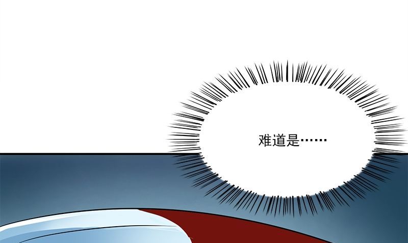 血盞 - 第3話 生命的籌碼(1/3) - 3