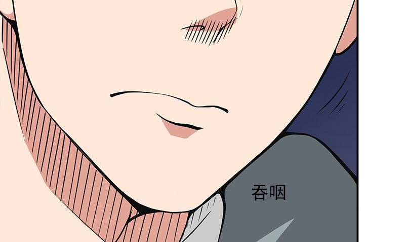 血盞 - 第3話 生命的籌碼(1/3) - 6