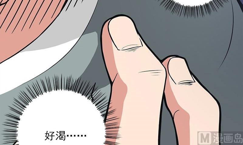 血盞 - 第3話 生命的籌碼(1/3) - 3
