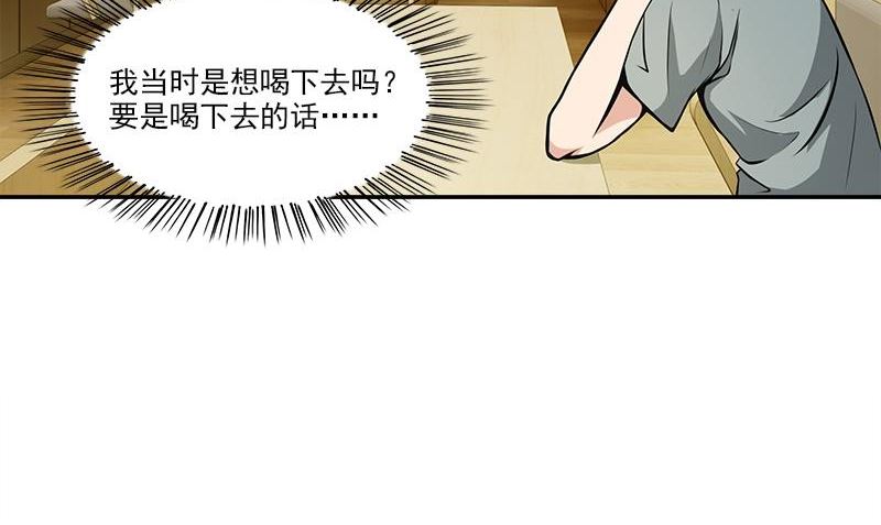 血盞 - 第3話 生命的籌碼(1/3) - 4