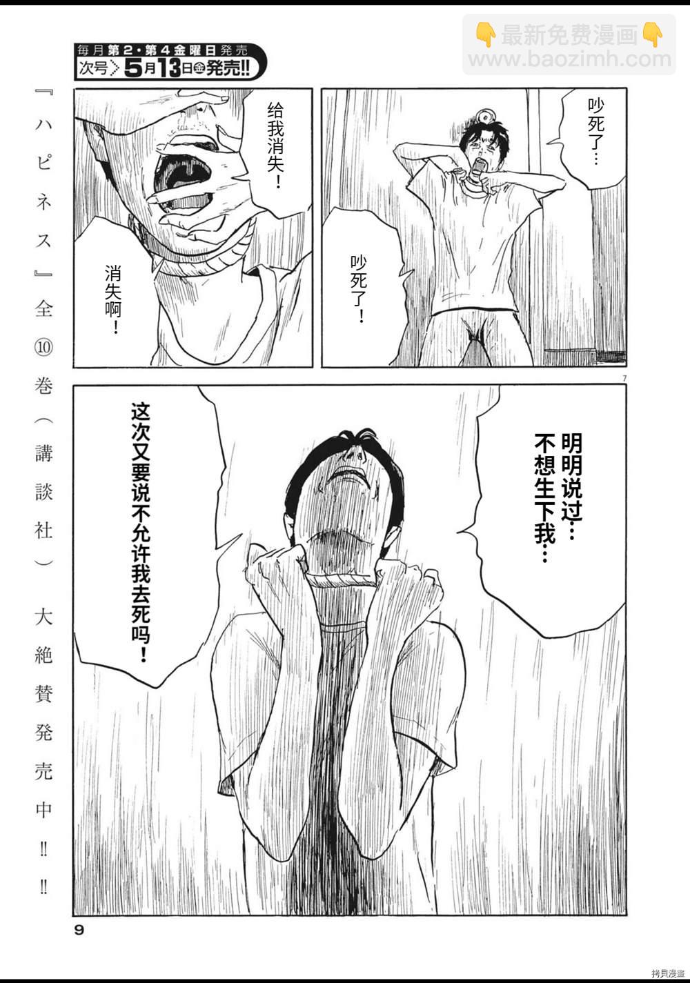 第120话6