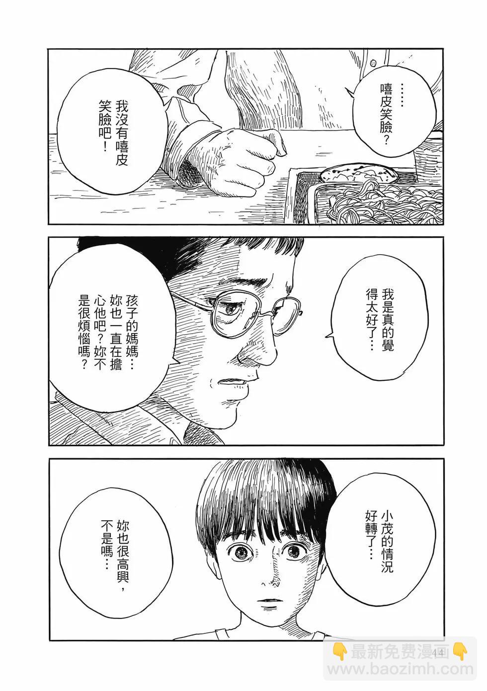 血之轍 - 第07卷(1/5) - 5