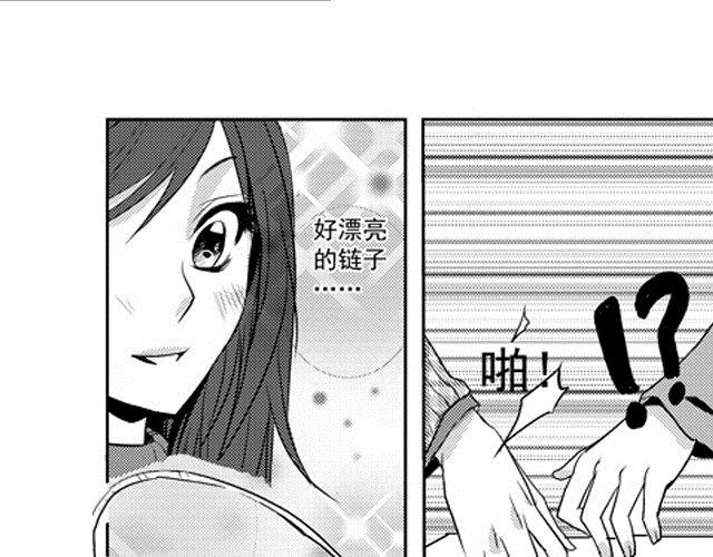 血族末裔 - 第3話 - 3