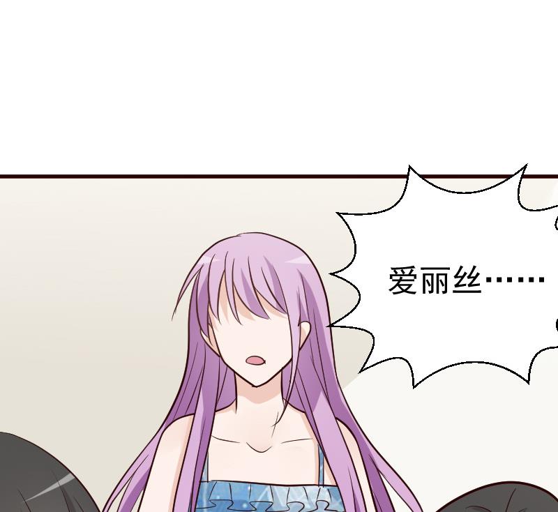血族男神別咬我 - 第101話 她受傷了 - 8