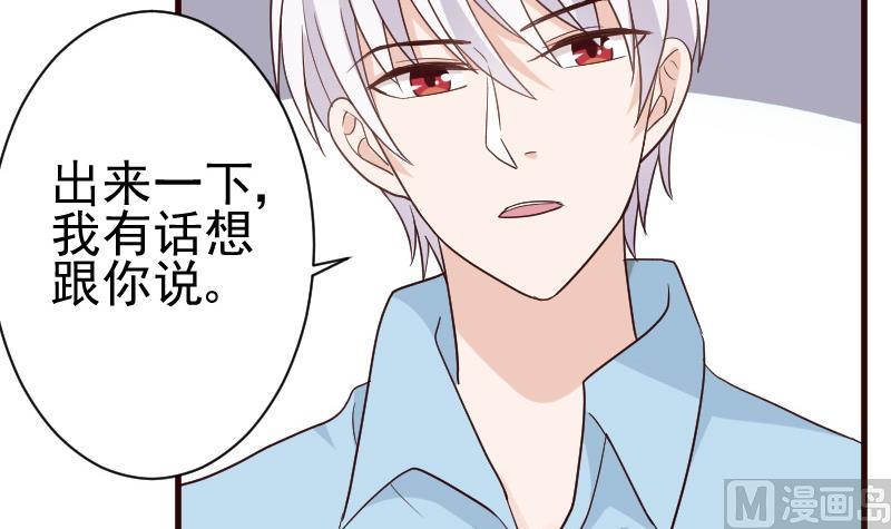 血族男神別咬我 - 第107話 那一夜的真相 - 2