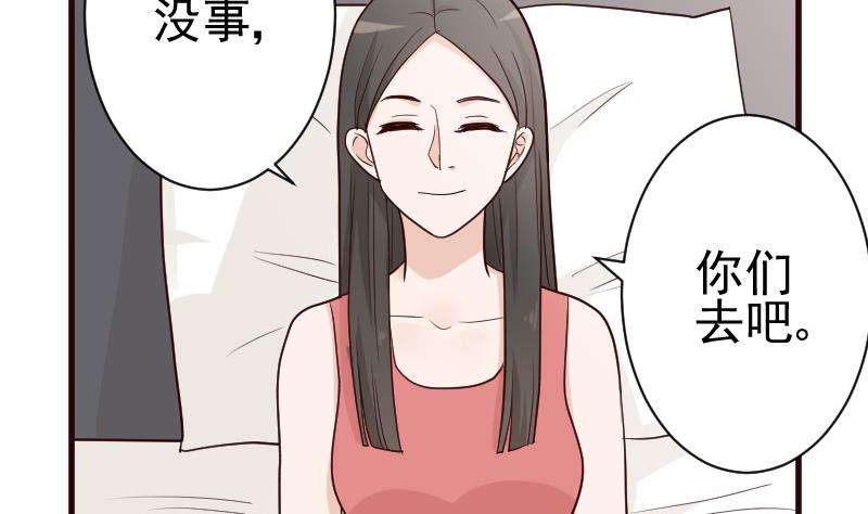 血族男神別咬我 - 第107話 那一夜的真相 - 2