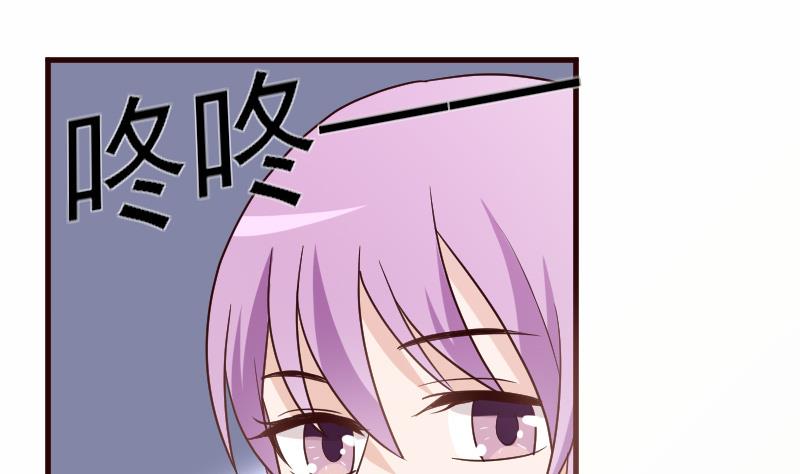 血族男神別咬我 - 第107話 那一夜的真相 - 2