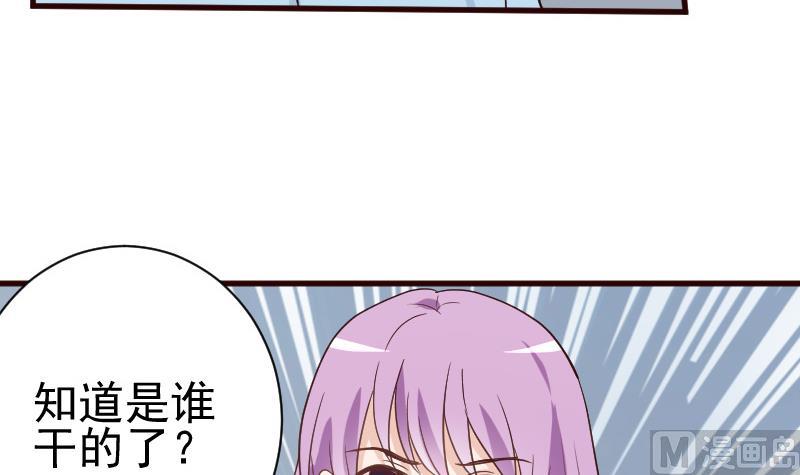 血族男神別咬我 - 第107話 那一夜的真相 - 4
