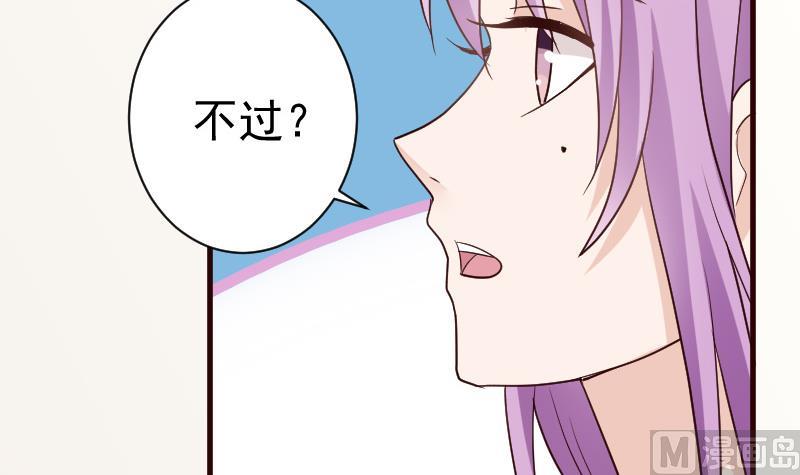 血族男神別咬我 - 第107話 那一夜的真相 - 2