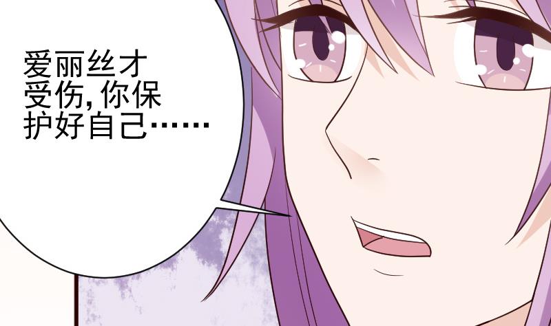 血族男神別咬我 - 第107話 那一夜的真相 - 7