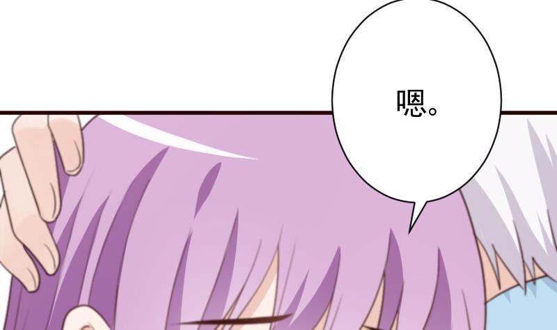 血族男神別咬我 - 第107話 那一夜的真相 - 4