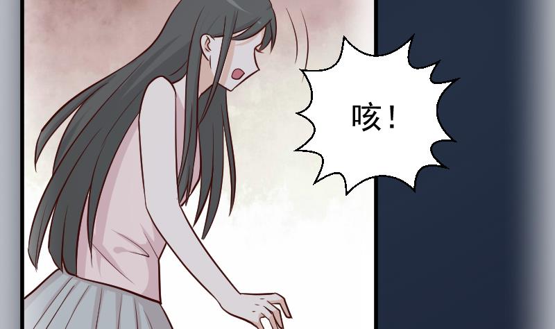 血族男神別咬我 - 第111話 黑衣人 - 7