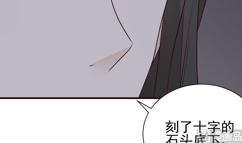 血族男神別咬我 - 第115話 兄妹對峙 - 8
