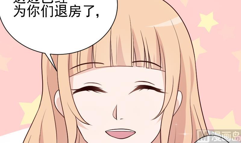 血族男神別咬我 - 第115話 兄妹對峙 - 5