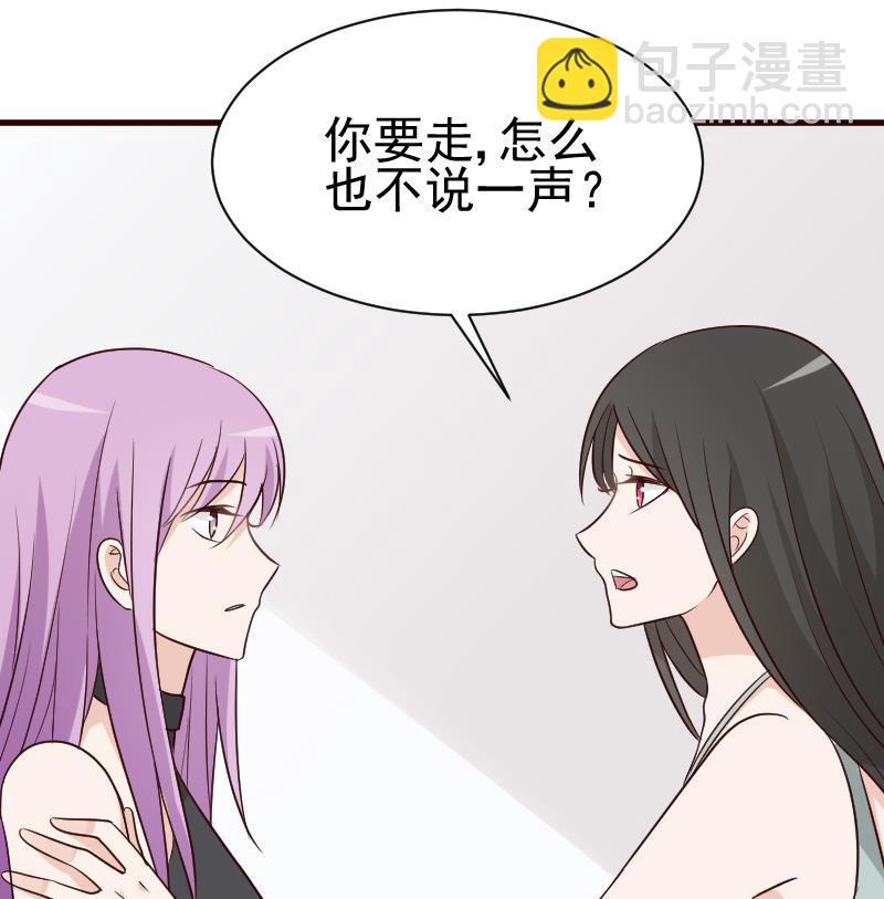 血族男神別咬我 - 第115話 兄妹對峙 - 7