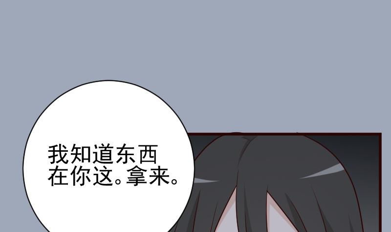 血族男神別咬我 - 第115話 兄妹對峙 - 1