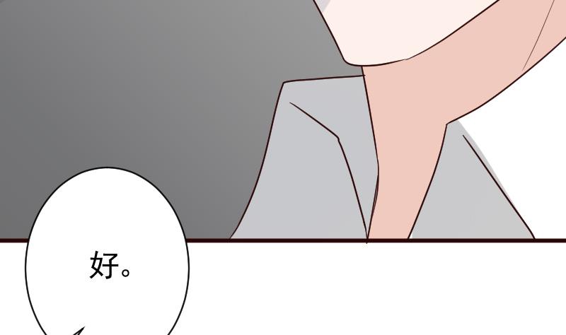 血族男神別咬我 - 第119話 愛麗絲與黎慍的秘密會面 - 3