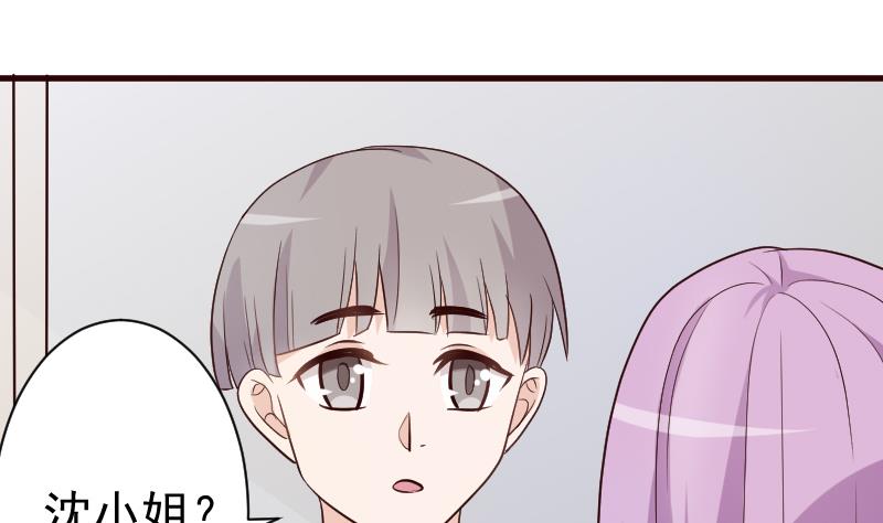 血族男神別咬我 - 第119話 愛麗絲與黎慍的秘密會面 - 7