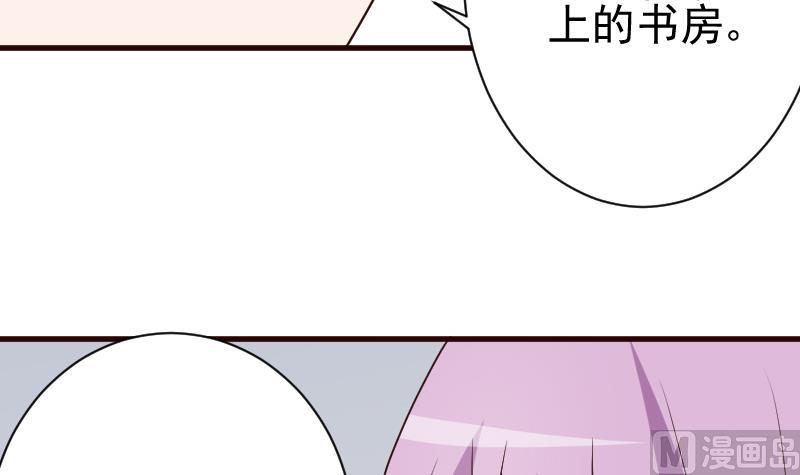 血族男神別咬我 - 第119話 愛麗絲與黎慍的秘密會面 - 6