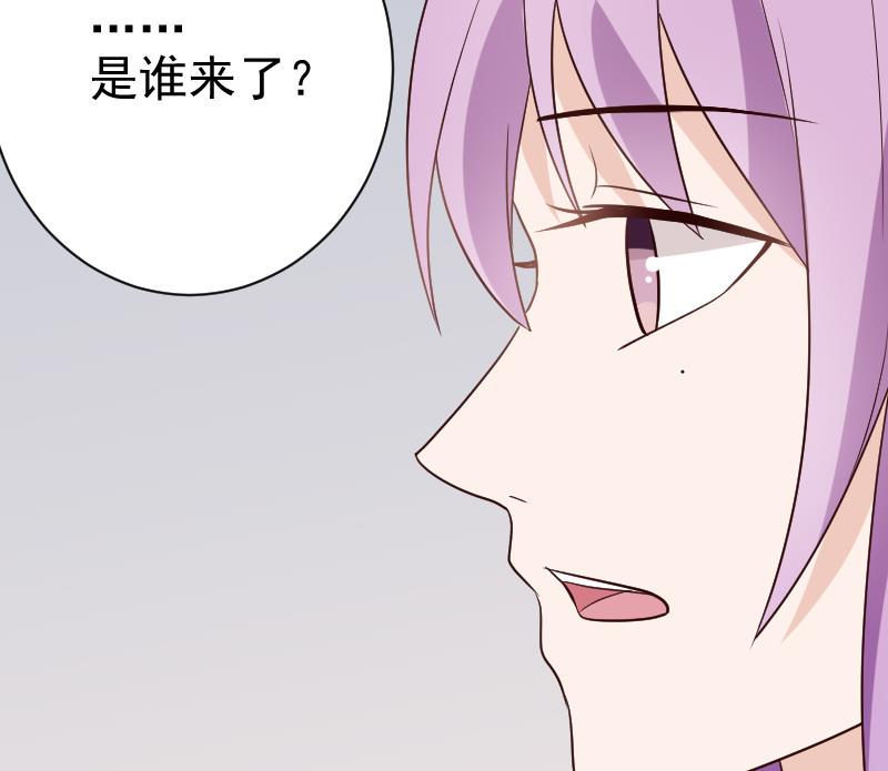 血族男神別咬我 - 第119話 愛麗絲與黎慍的秘密會面 - 7