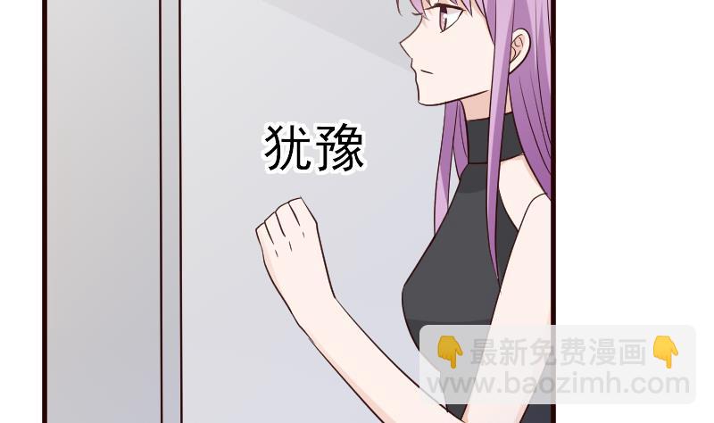 血族男神別咬我 - 第119話 愛麗絲與黎慍的秘密會面 - 5