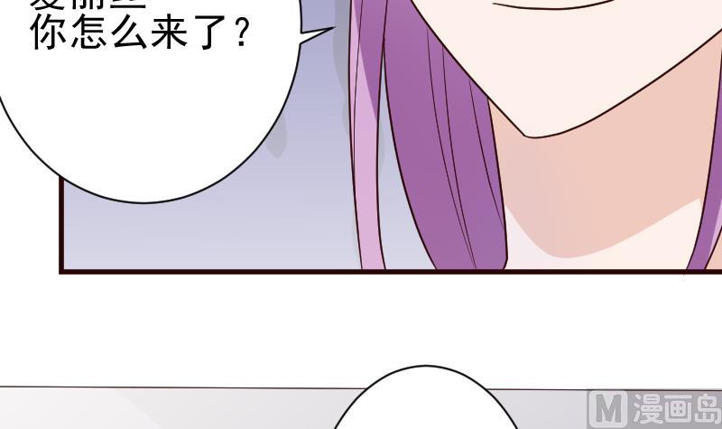 血族男神別咬我 - 第119話 愛麗絲與黎慍的秘密會面 - 5
