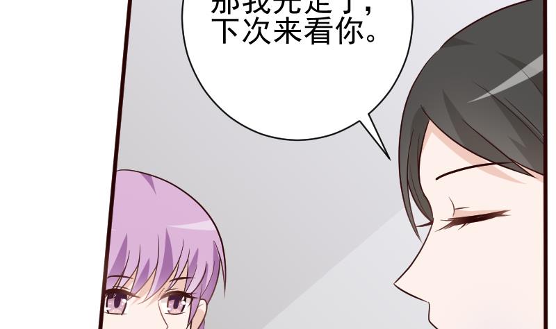 血族男神別咬我 - 第119話 愛麗絲與黎慍的秘密會面 - 4