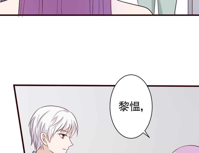血族男神別咬我 - 第119話 愛麗絲與黎慍的秘密會面 - 8