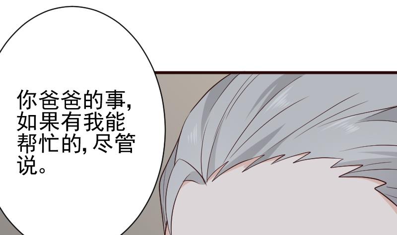 血族男神別咬我 - 第119話 愛麗絲與黎慍的秘密會面 - 1