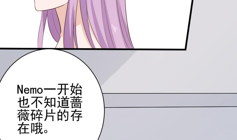 血族男神別咬我 - 第125話 危險 - 6