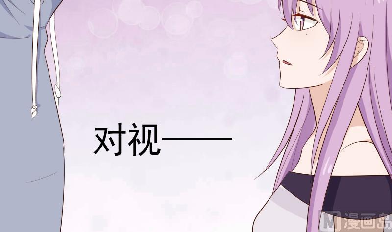 血族男神別咬我 - 第125話 危險 - 3