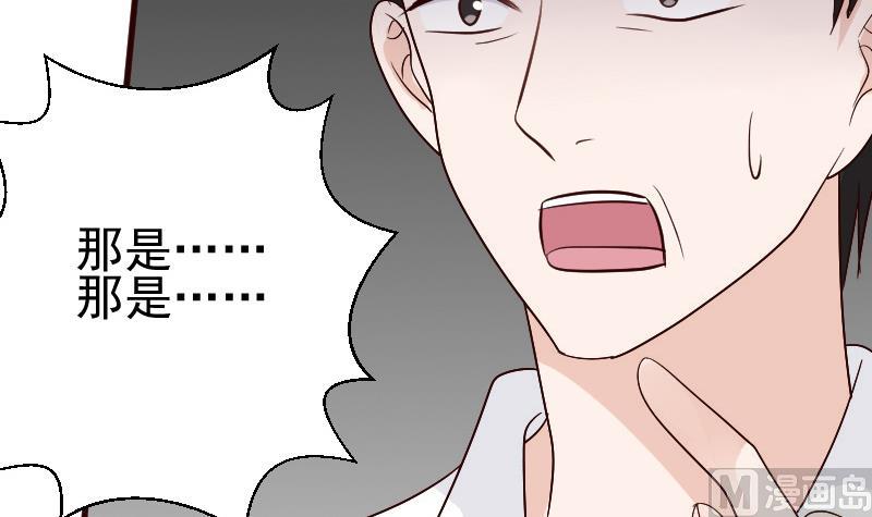 血族男神別咬我 - 第131話 妥協 - 2