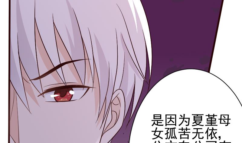 血族男神別咬我 - 第131話 妥協 - 4