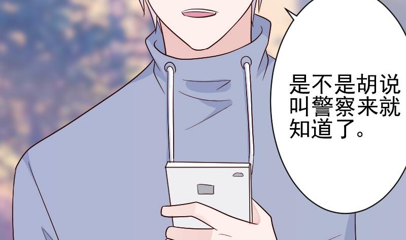 血族男神別咬我 - 第131話 妥協 - 2