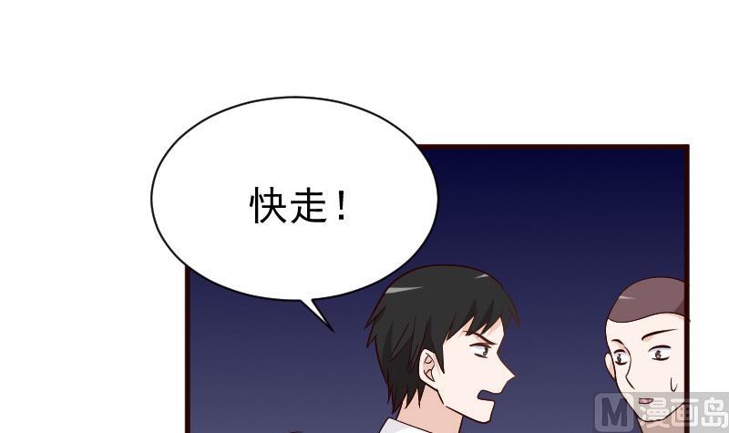 血族男神別咬我 - 第131話 妥協 - 6