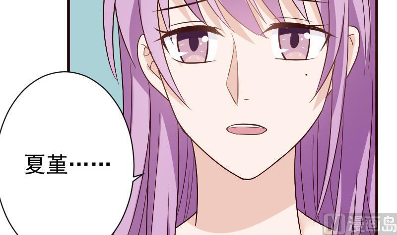 血族男神別咬我 - 第131話 妥協 - 2