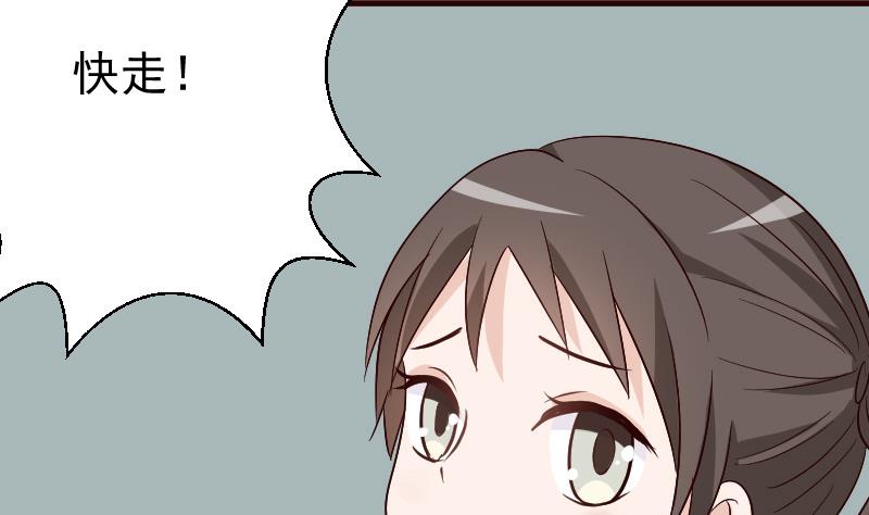 血族男神別咬我 - 第131話 妥協 - 4