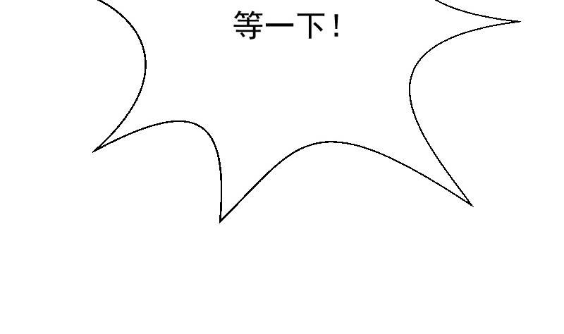 血族男神別咬我 - 第131話 妥協 - 7